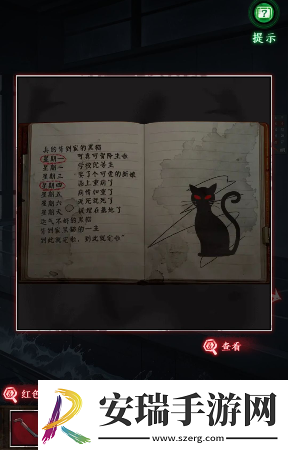 异界车站第1章通关攻略
