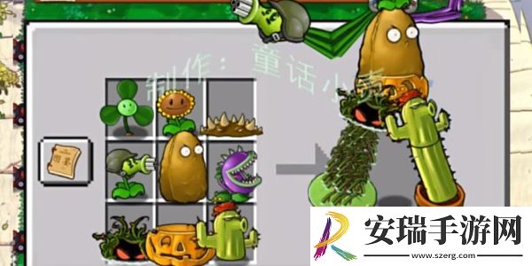 植物大战僵尸嫁接版手机下载安装