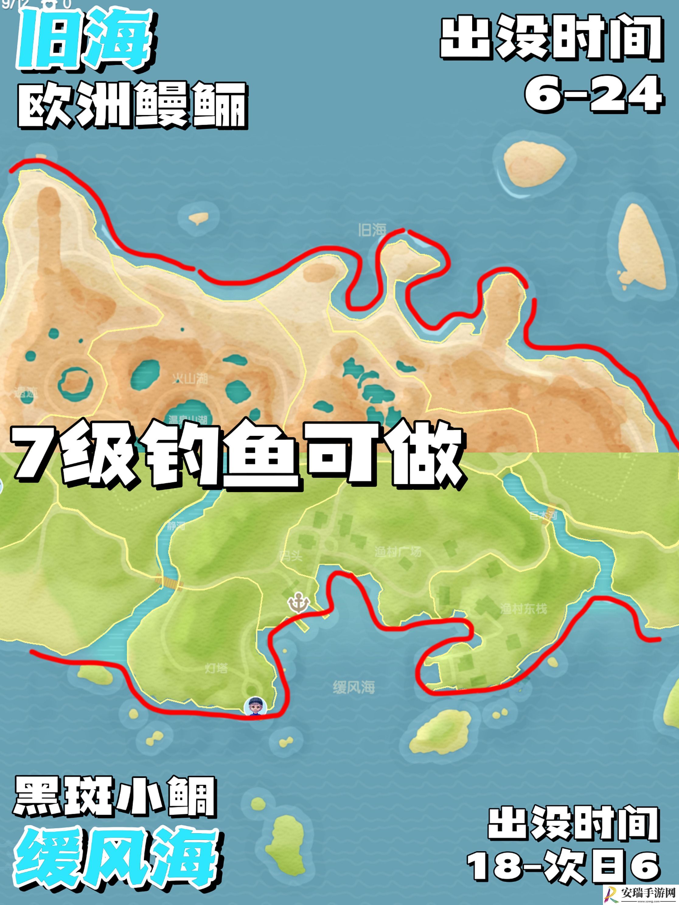心动小镇手游彩虹天必看钓鱼攻略