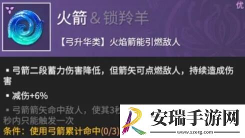 永劫无间远程魂玉怎么搭配