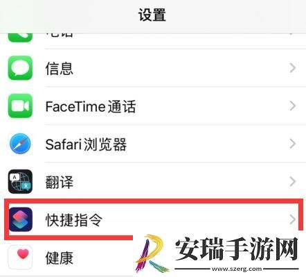 IOS14快捷指令安全性设置不允许不受信任的快捷指令显示灰色