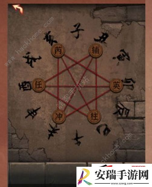 第四章完整通关图文教程
