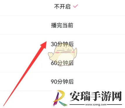 西瓜视频怎么定时关闭