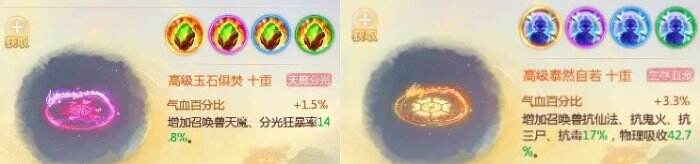 大话西游手游内丹对战斗有用吗
