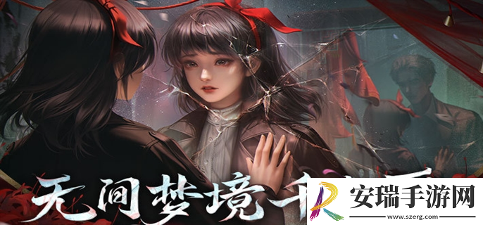 纸嫁衣6千秋魇篇怎么通关