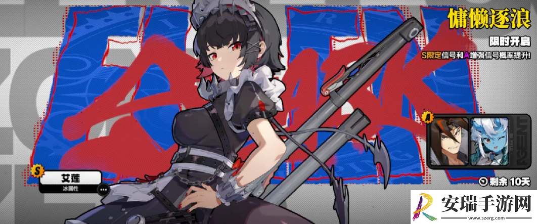 绝区零艾莲专武与命座推荐