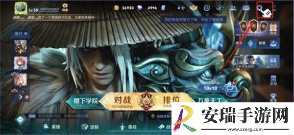 王者荣耀亲密度怎么恢复