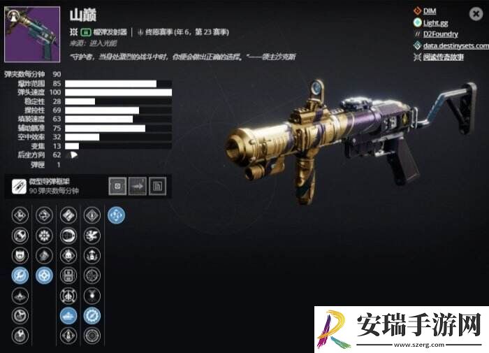 命运2榴弹发射器选什么好