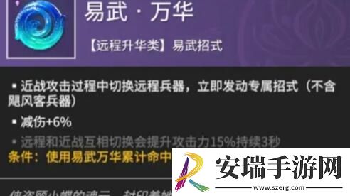 永劫无间远程魂玉怎么搭配