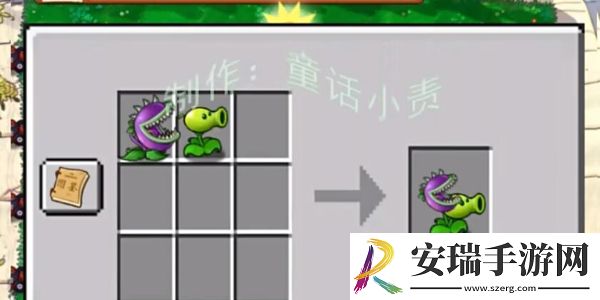 植物大战僵尸嫁接版手机下载安装