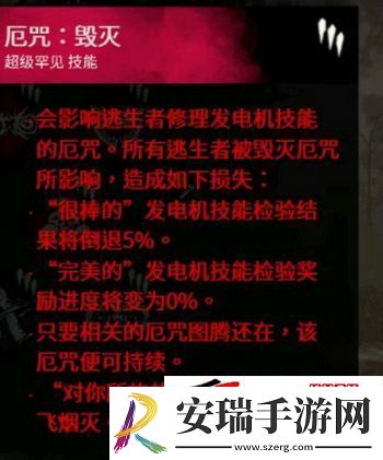 黎明杀机图腾是什么