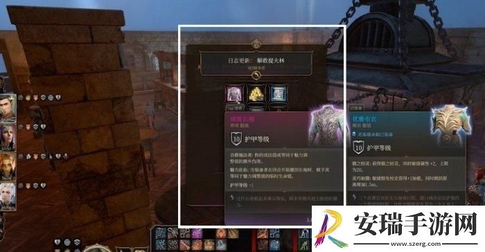 博德之门3救完提夫林和谁对话