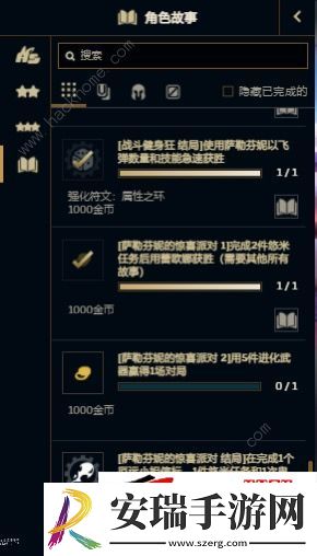 英雄联盟无尽狂潮萨勒芬妮的惊喜派对2任务攻略