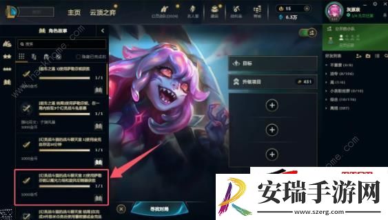 LOL无尽狂潮英雄各种任务问题解决一览