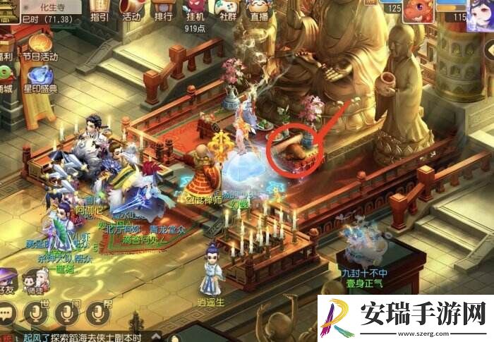 梦幻西游手游奇遇酒逢知已怎么做