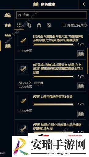 英雄联盟无尽狂潮萨勒芬妮的惊喜派对2任务攻略