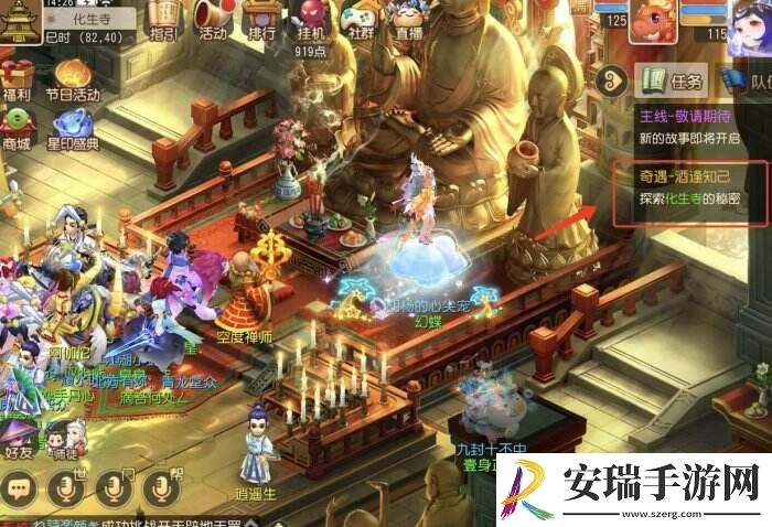梦幻西游手游奇遇酒逢知已怎么做