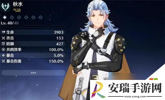 鸣潮四星角色哪个厉害