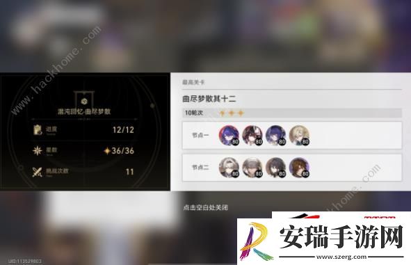 7月22日曲尽梦散其十二怎么打
