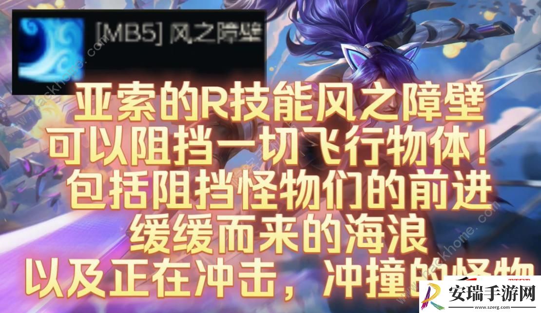 LOL无尽狂潮亚索单挑极难剑魔攻略