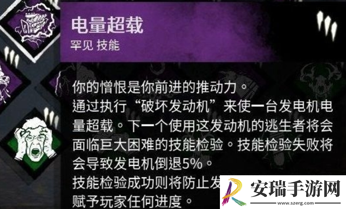 黎明杀机杨永信技能是什么