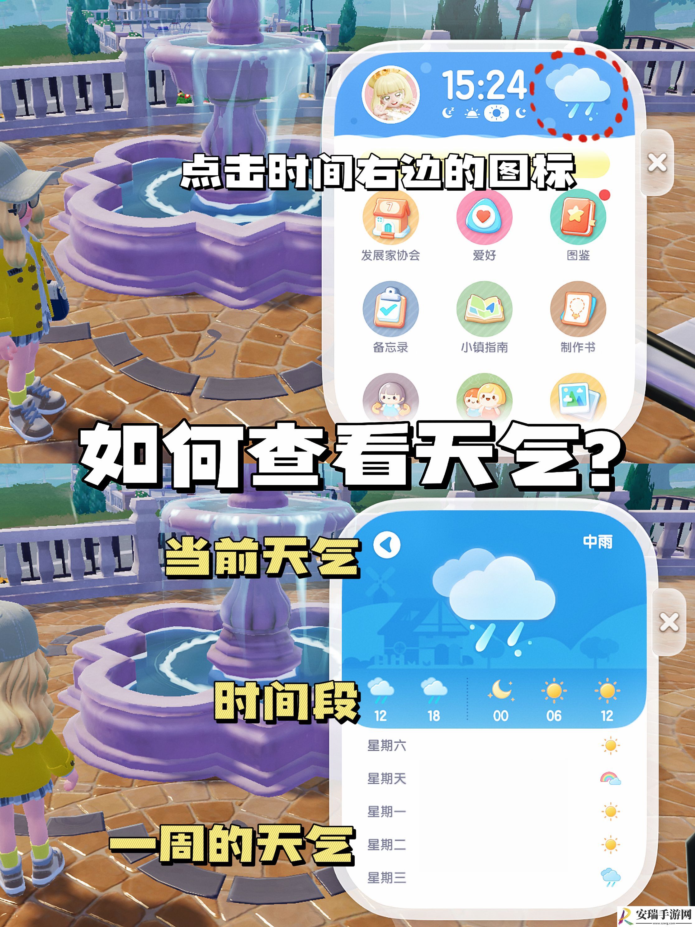 心动小镇手游彩虹天必看钓鱼攻略