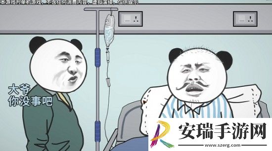 中国式网游扶老大爷事件怎么触发