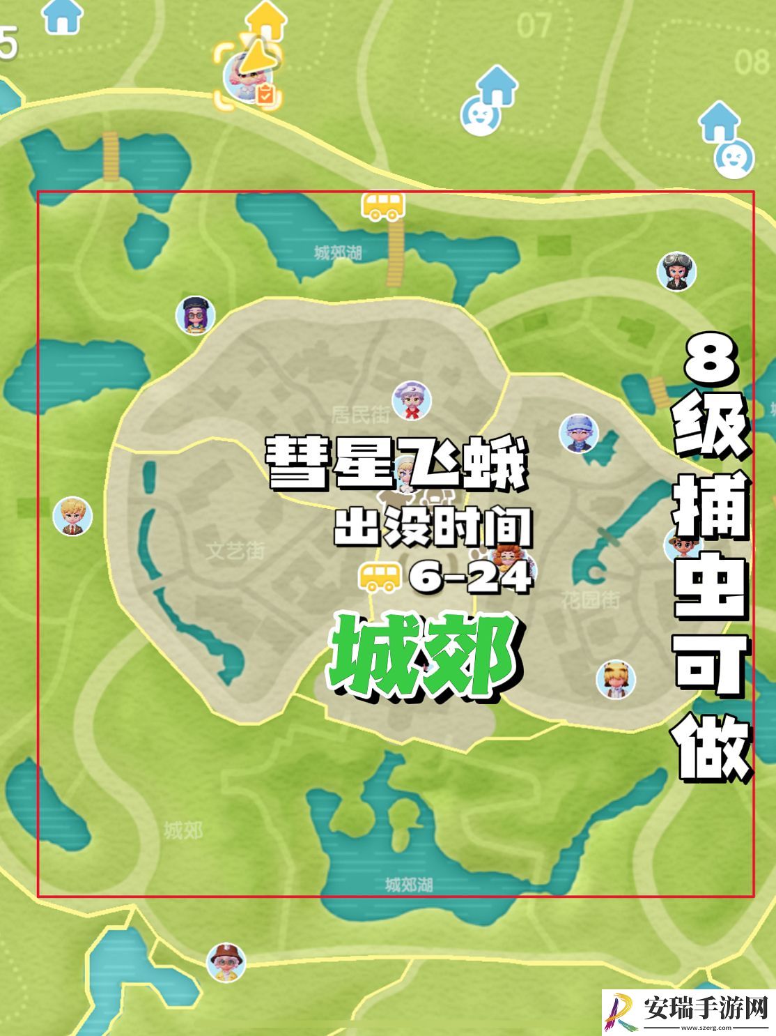 心动小镇手游彩虹天必看钓鱼攻略