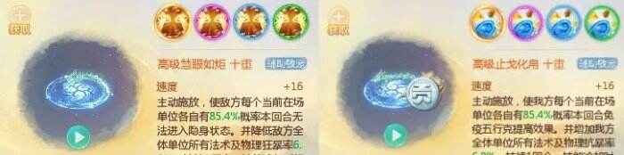 大话西游手游内丹对战斗有用吗
