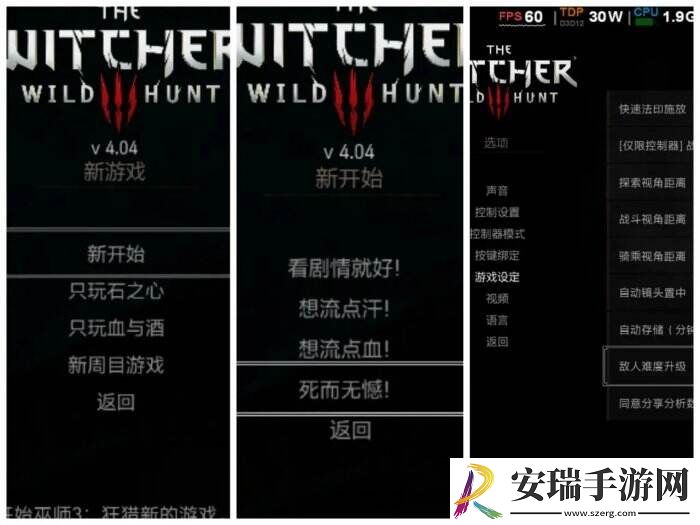 巫师3狂猎一周目最高难度怎么玩 一周目最高难度攻略