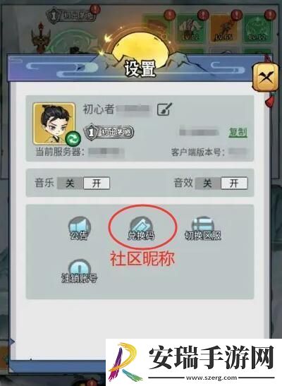 忆游十三道永久通用兑换码分享2024