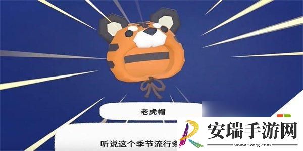 小猫咪大城市老虎帽获取途径