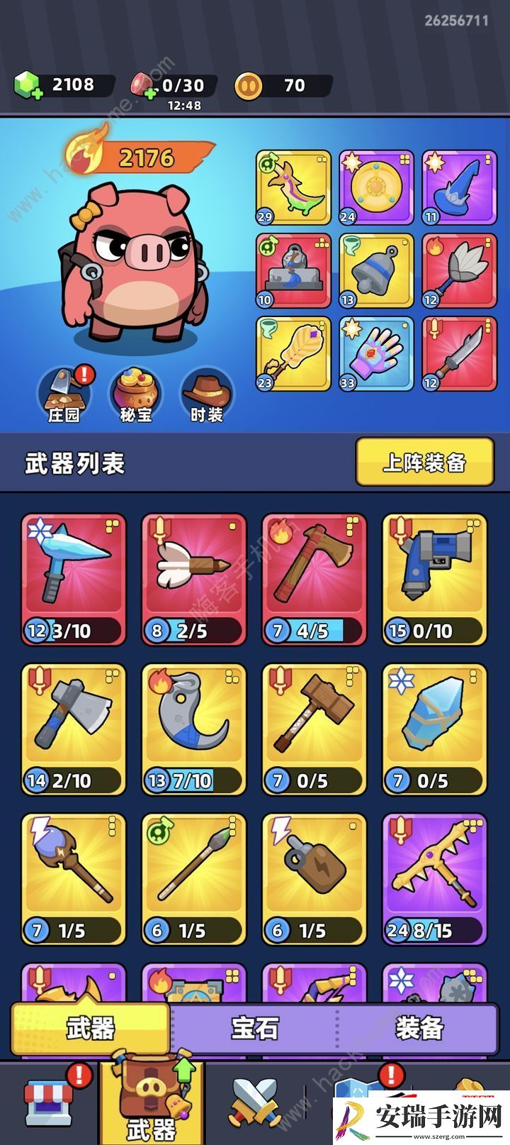 平民最强武器推荐