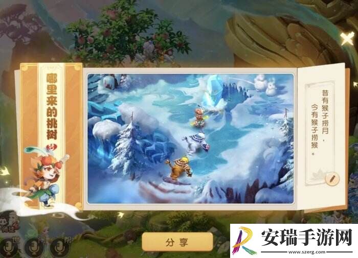 梦幻西游手游奇遇哪里来的桃树怎么做