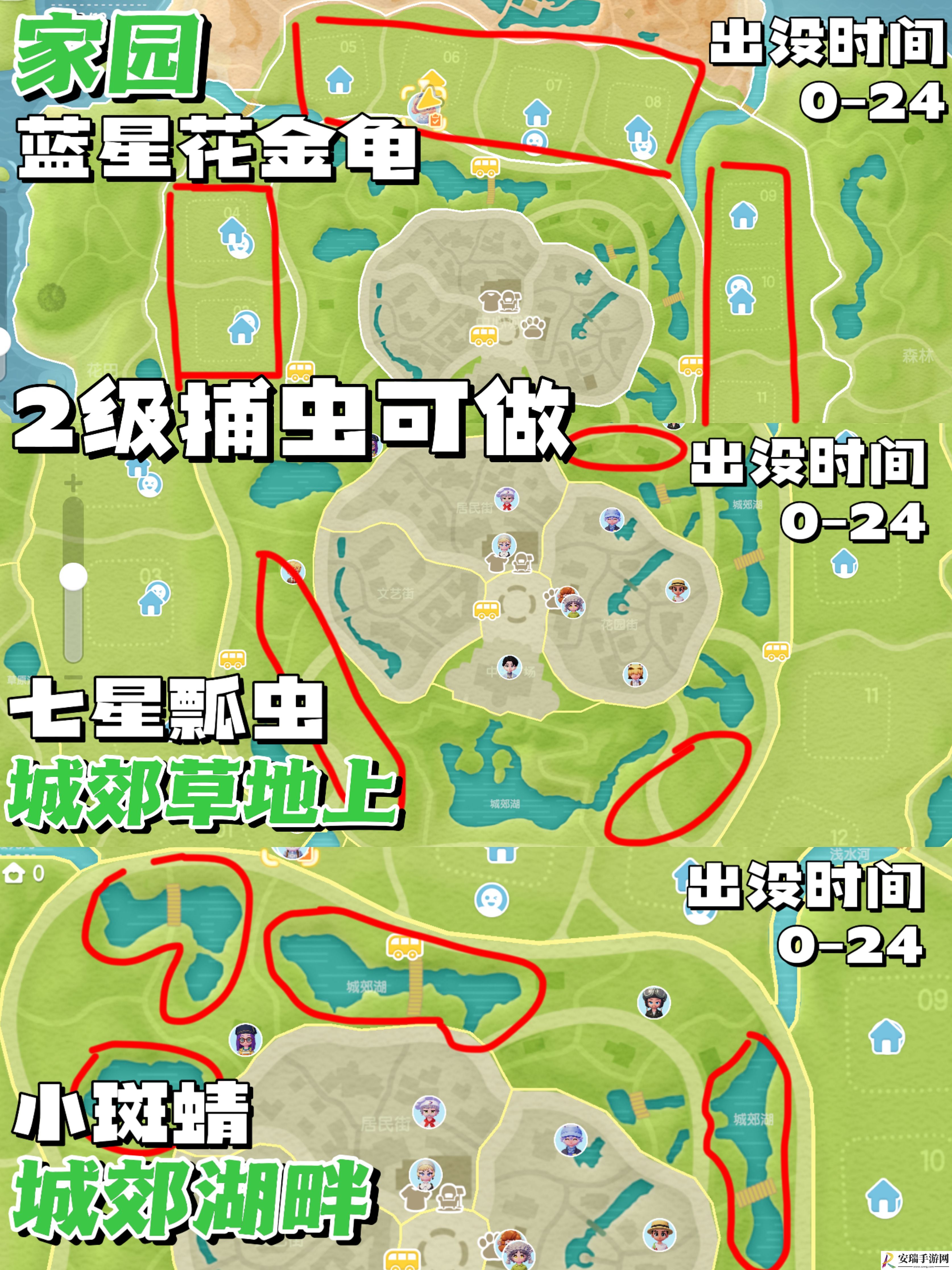 心动小镇手游彩虹天必看钓鱼攻略