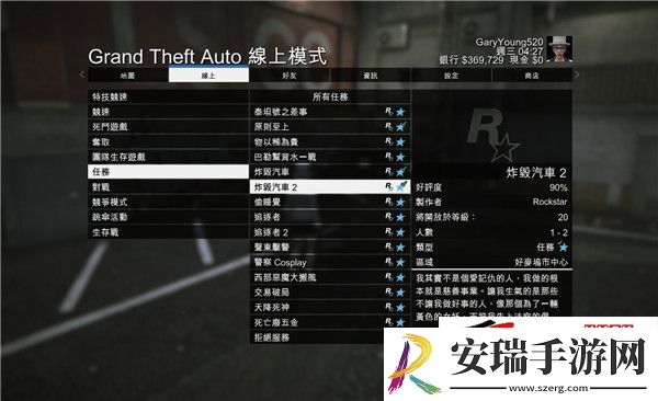 GTAOL炸毁汽车2怎么刷钱