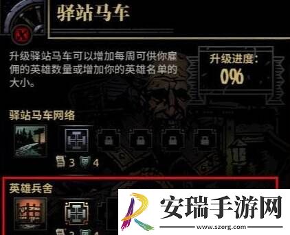 暗黑地牢兵舍容量怎么增加