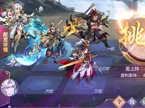 三国志幻想大陆山河遗迹无疆赛季如何打