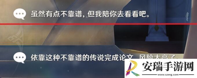 原神莱依拉邀约任务全结局流程图