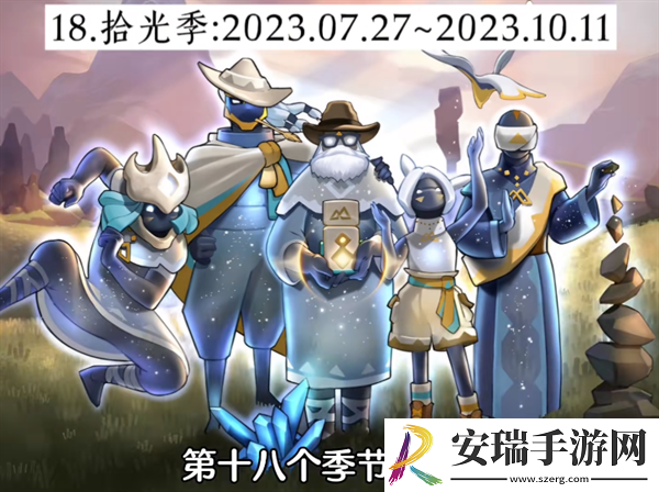 光遇经历过多少季节