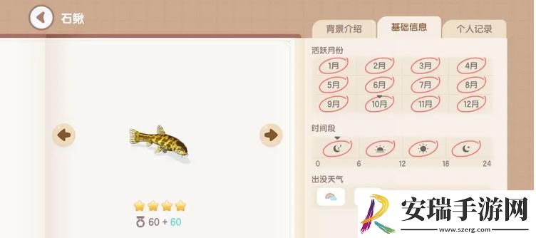 心动小镇石鳅在哪钓