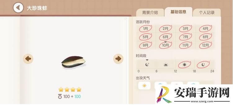心动小镇大珍珠蚌在哪钓