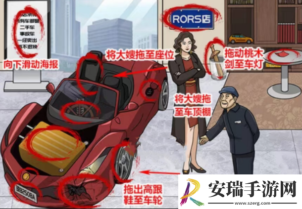 玩梗高手大嫂买车记通关攻略