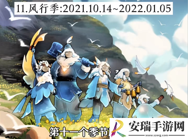 光遇经历过多少季节