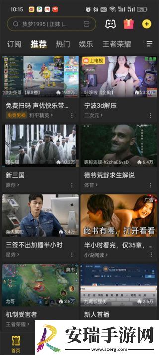 虎牙直播个人账号怎么注销
