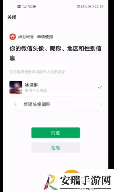 曙光英雄用什么登录