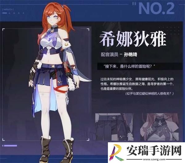 崩坏3第二部有哪些新角色