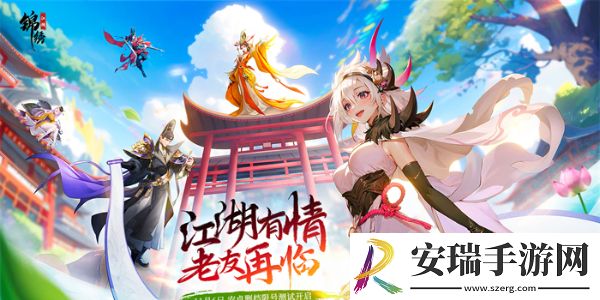 锦绣江湖最给力角色是谁