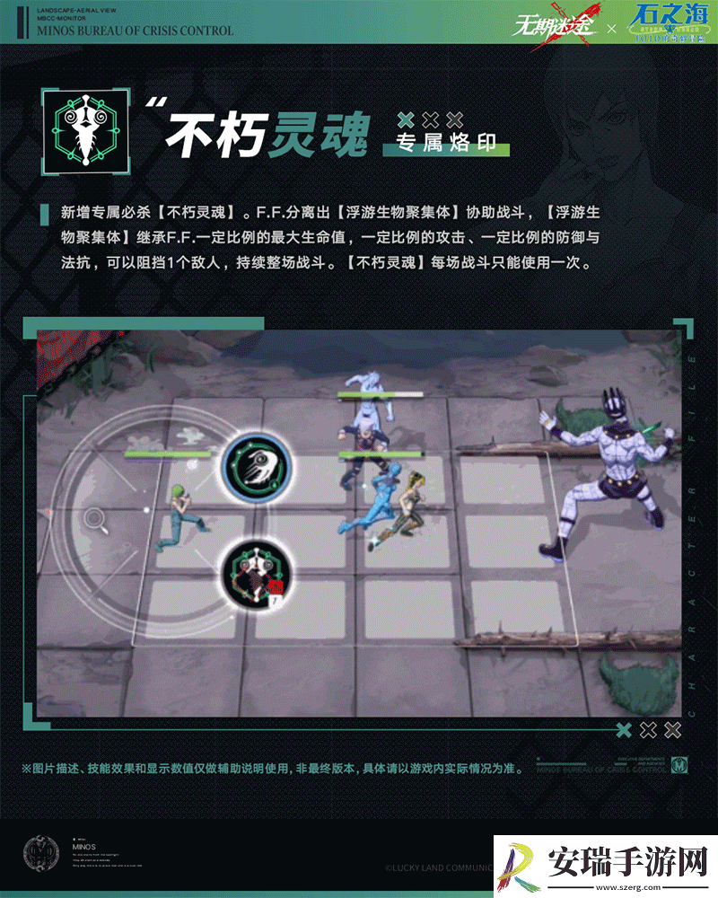 无期迷途F.F.技能介绍