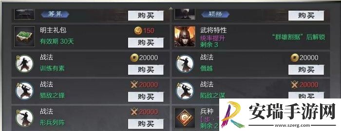 率土之滨群雄讨董如何开荒